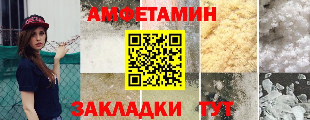 Amphetamine Premium Магадан