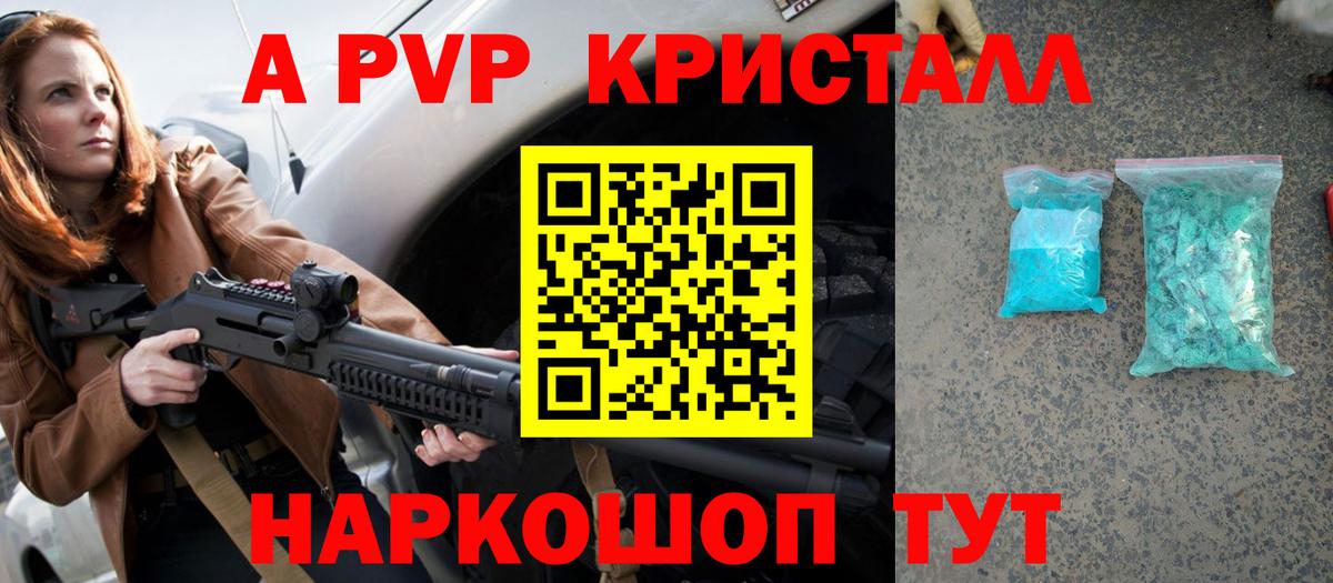 Alpha PVP СК  Альфа ПВП Соль  Вход с VPN  Alfa_PVP Crystall  Магадан 