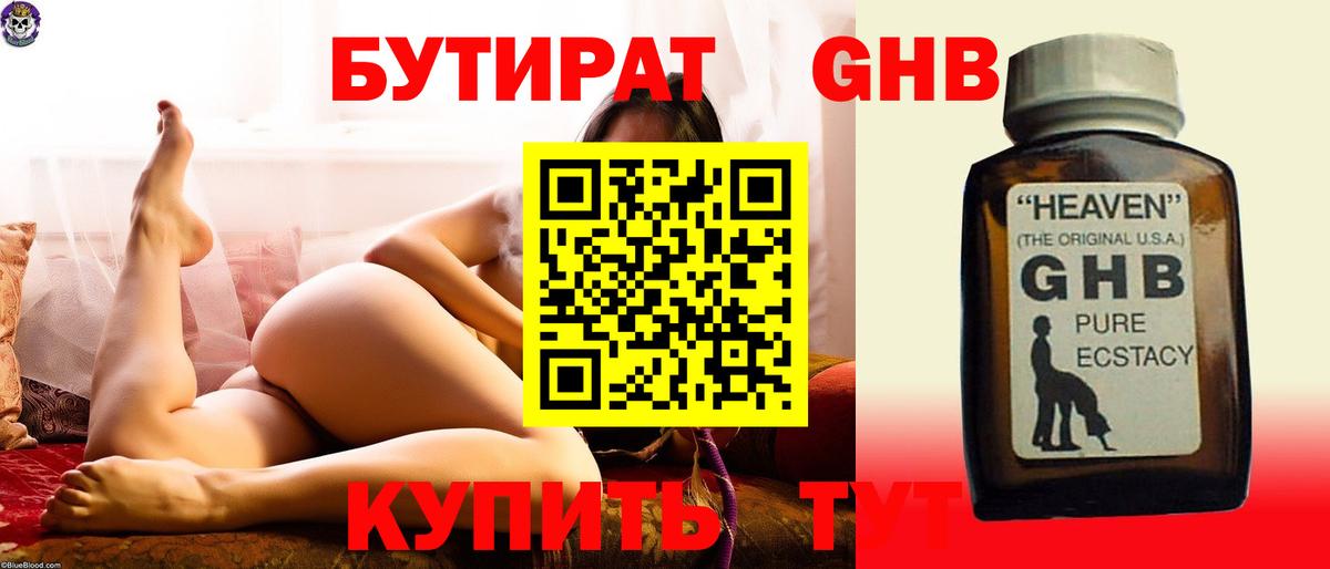 Бутират оксана Магадан