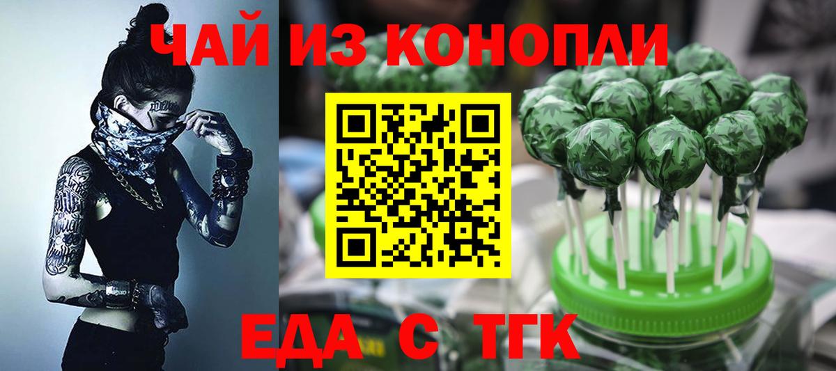 Печенье с ТГК конопля  Вход с VPN  Магадан 