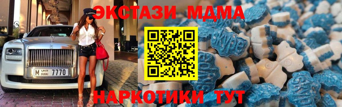 Экстази  ссылка на мегу сайт  Экстази MDMA  Вход с VPN  Магадан  Экстази MDMA 