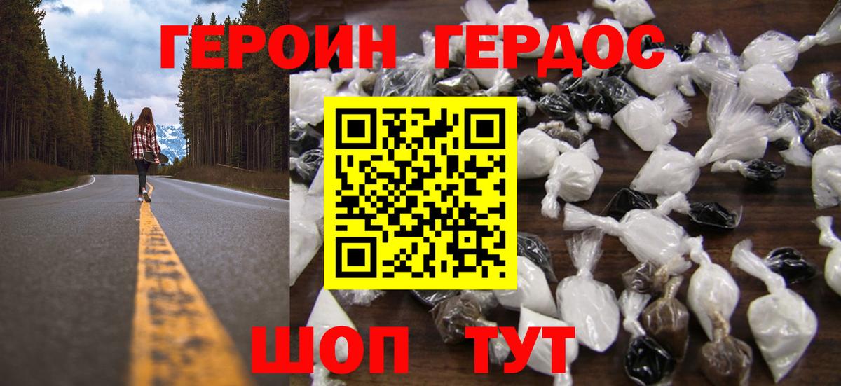 ГЕРОИН гречка Магадан