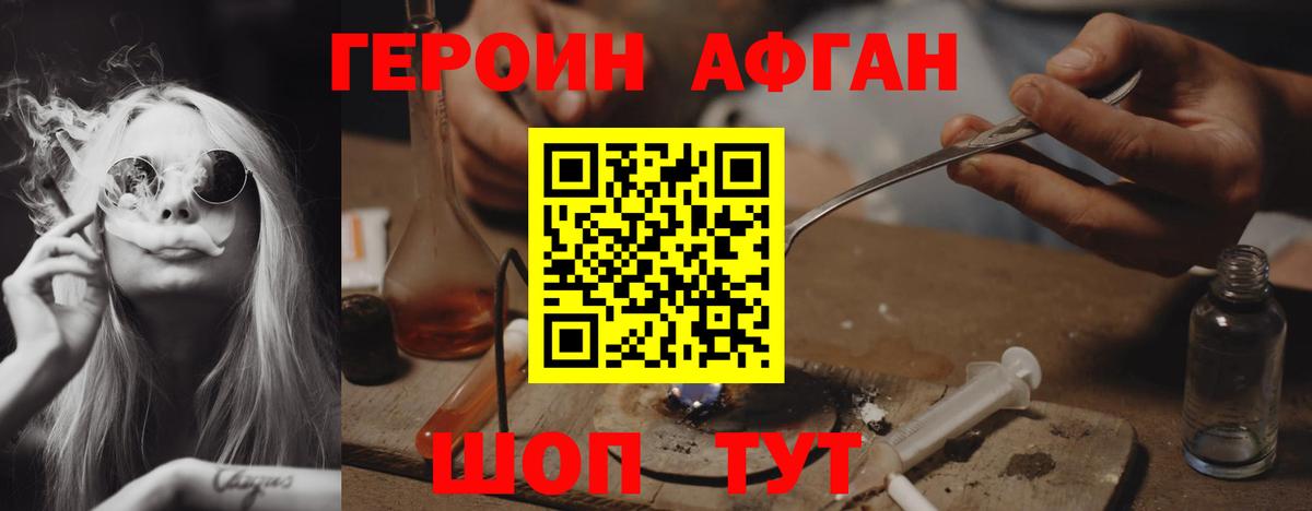 Героин  ГЕРОИН гречка  Вход с VPN  Магадан 