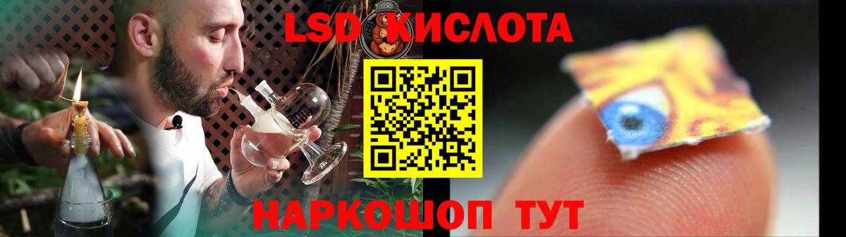Лсд 25 экстази кислота  Вход с VPN  Магадан  мега рабочий сайт  LSD-25 экстази кислота 