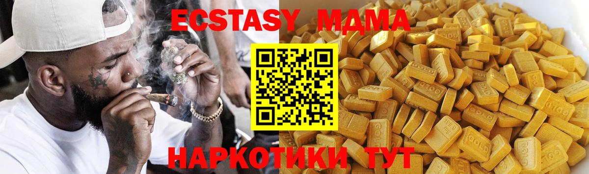 МДМА crystal Магадан