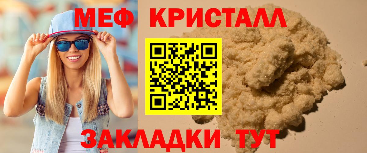 Меф мяу мяу  где продают   Вход с VPN  Мефедрон  Мефедрон  Магадан  МЕФ кристаллы 