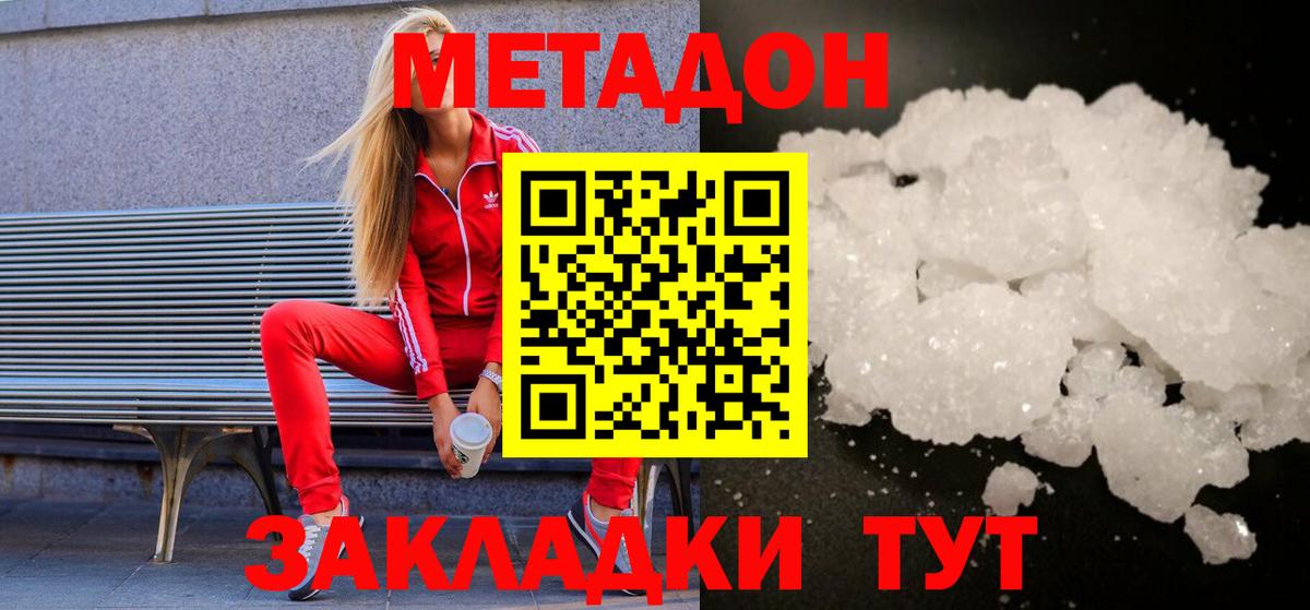 Метадон мёд  блэк спрут зеркало  Магадан  Вход с VPN 