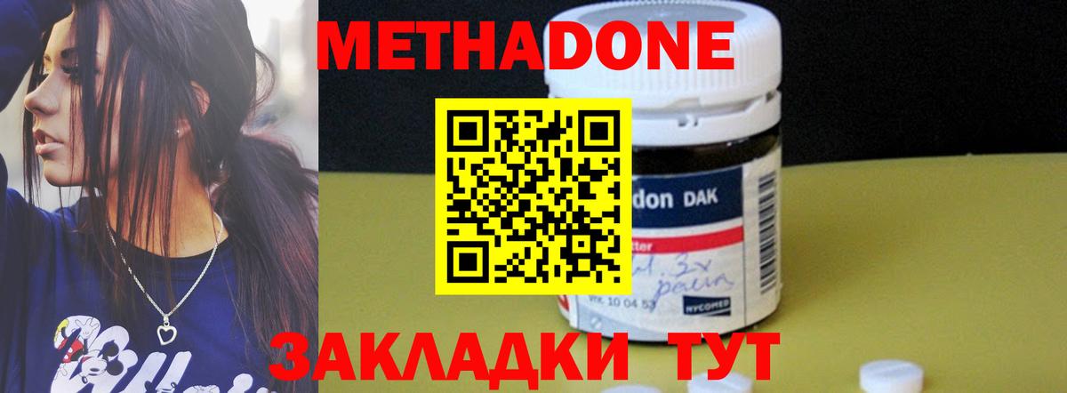 Метадон мёд Магадан
