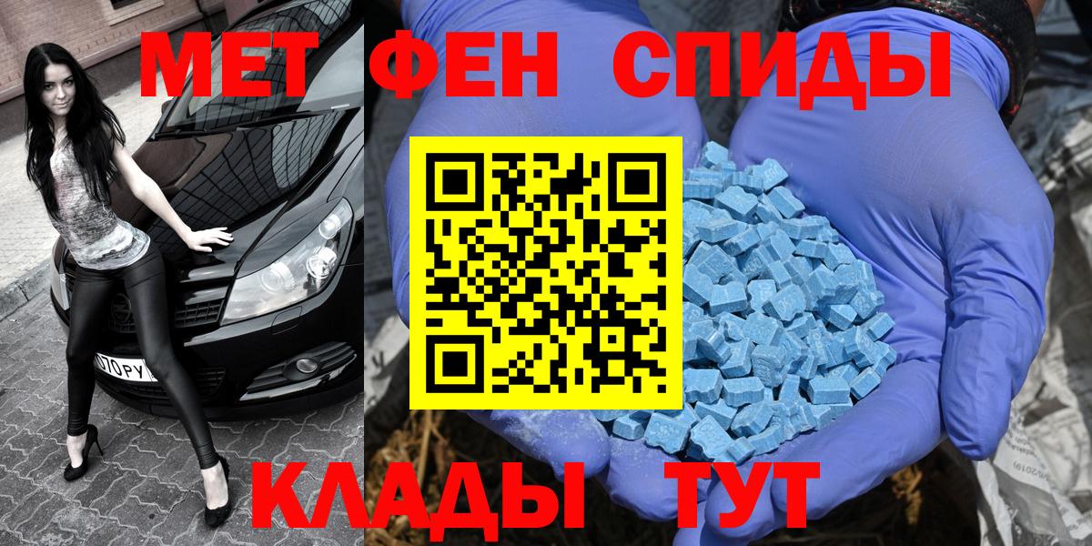 Магадан  МЕТАМФЕТАМИН витя  Вход с VPN 