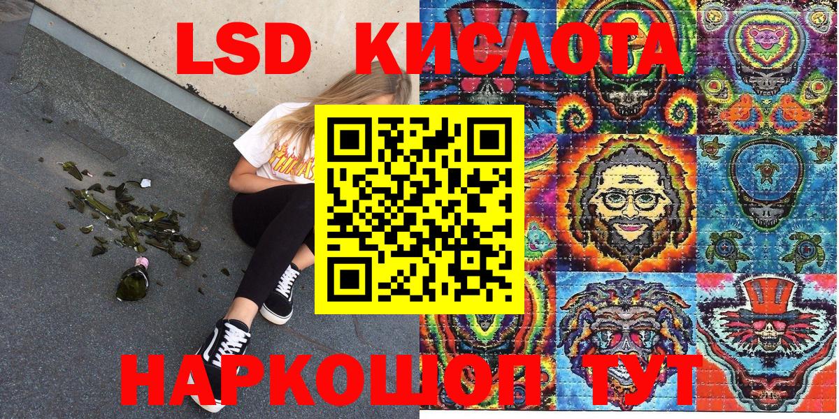 Магадан  Марки 25I-NBOMe 1500мкг  Марки 25I-NBOMe  Вход с VPN 