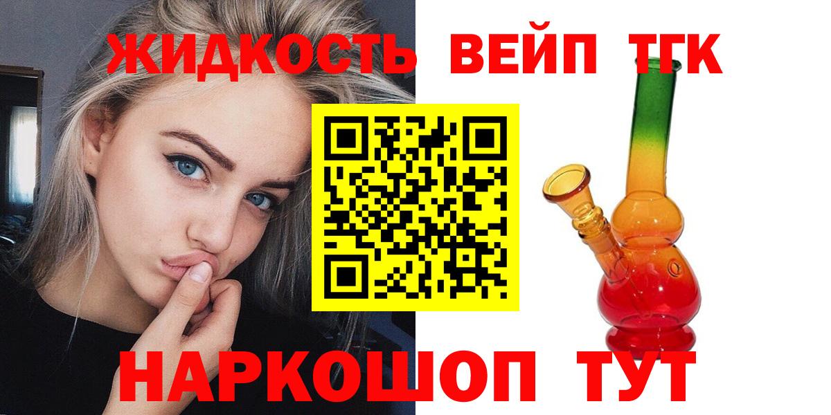 ТГК Wax Магадан